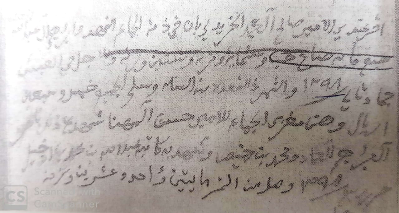 نسل صالح الحسين | ابا الخيل &bull; وثائق تعود للأمير حسن بن مهنا بن صالح الحسين أبا الخيل