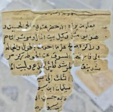 نسل صالح الحسين | ابا الخيل &bull; وثائق تعود لصالح الحسين