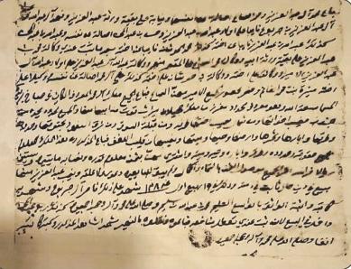 نسل صالح الحسين | ابا الخيل &bull; وثائق تعود للأمير مهنا بن صالح الحسين أبا الخيل